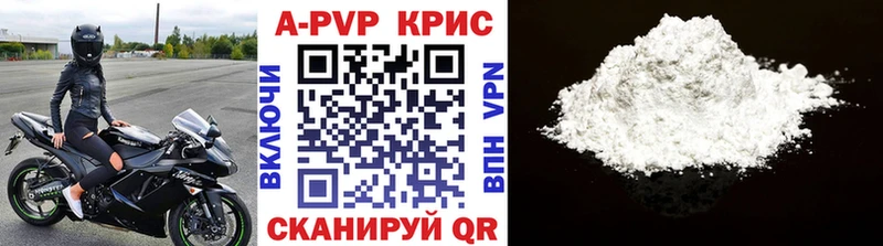 APVP кристаллы  купить наркоту  Кострома 