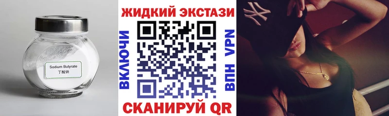 БУТИРАТ вода  Кострома 